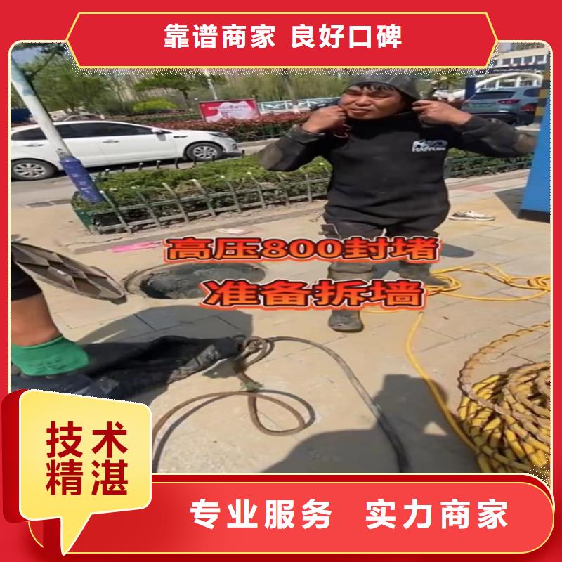 水下工程市政工程管道疏通全市24小时服务技术比较好
