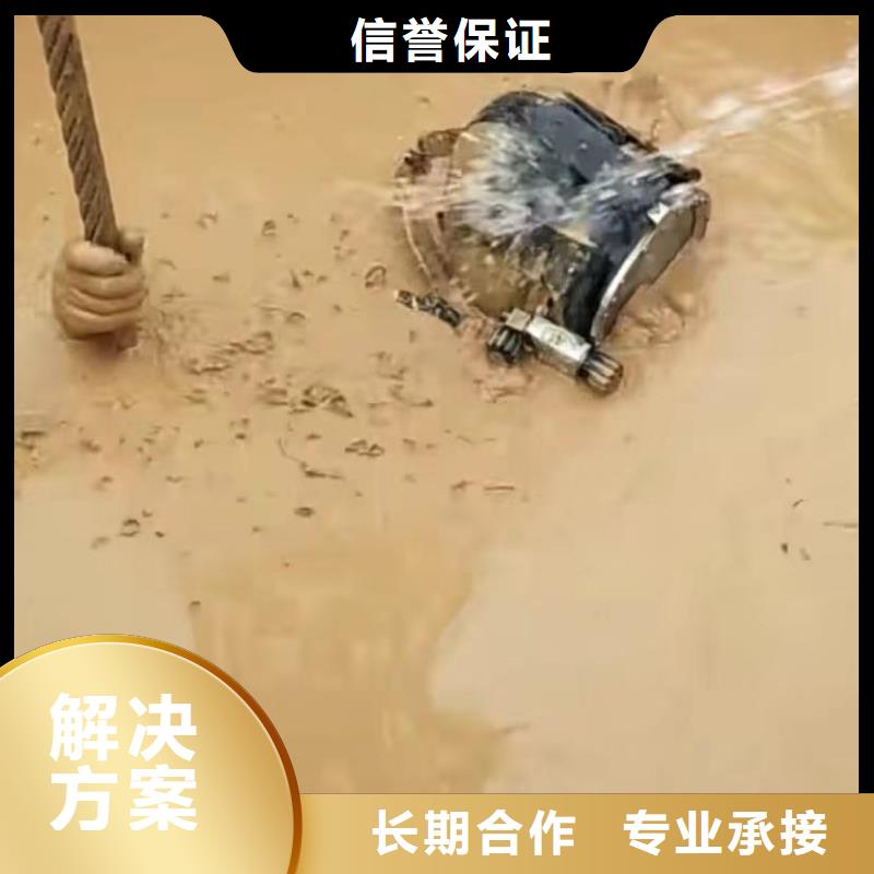 【水下切割蛙人施工正规公司】快速响应