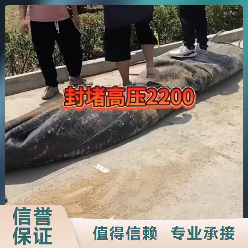 山东水下打捞切割水下管道砌墙高性价比正规公司