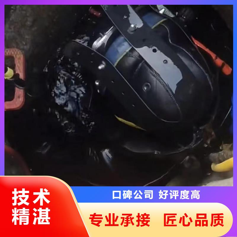 水下维修【水下拆墙工程】服务热情解决方案