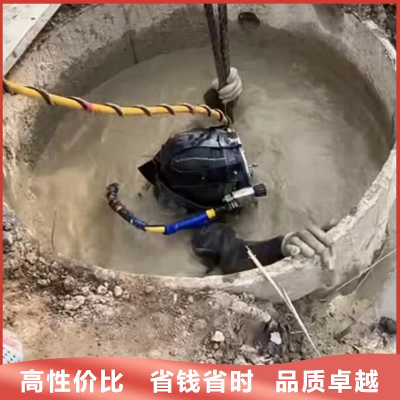 水下安装【水下拆除开孔】匠心品质信誉保证