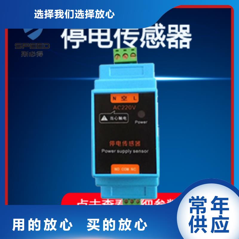 动环主机市电停电传感器厂家直销放心厂家规格全
