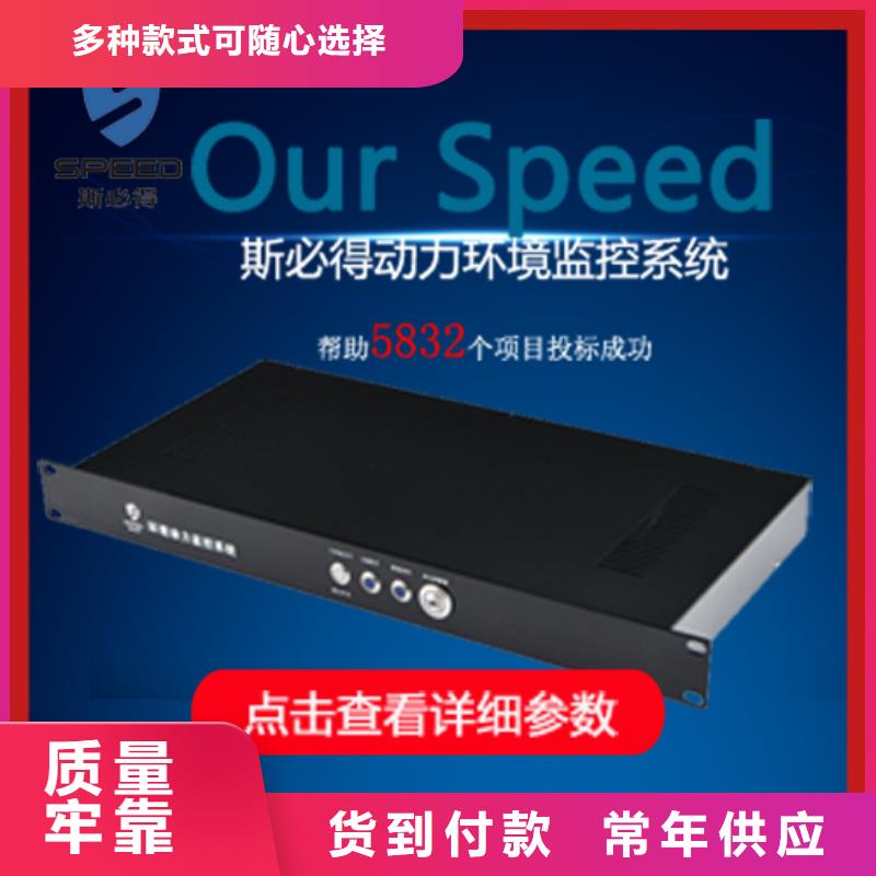 【动环主机】动环监控系统免费安装真诚合作