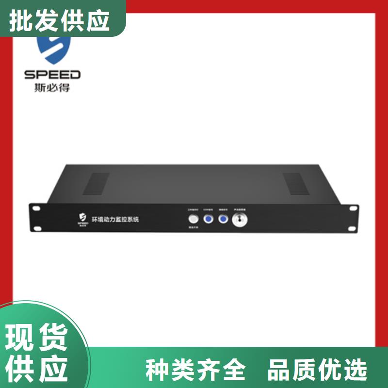 动环主机机房动环厂家,机房动环监控,动力环境监控系统动环监控厂家,机房动力环境监控,动力环境监控系统厂家SM30烟雾探测器材质实在随心所欲定制