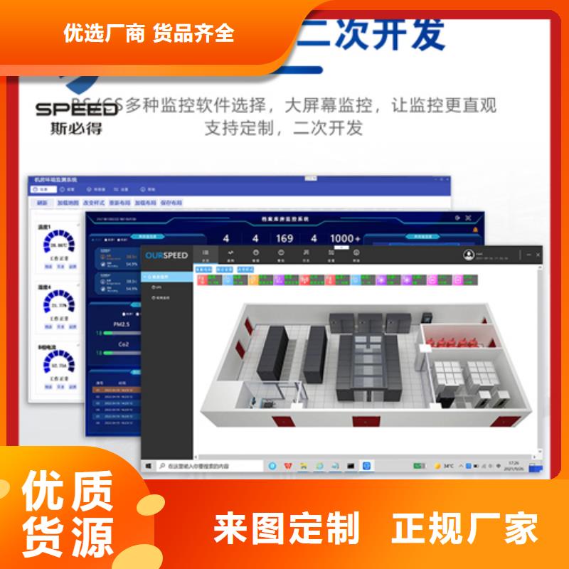 动环主机,动环监控系统品质过硬本地供应商