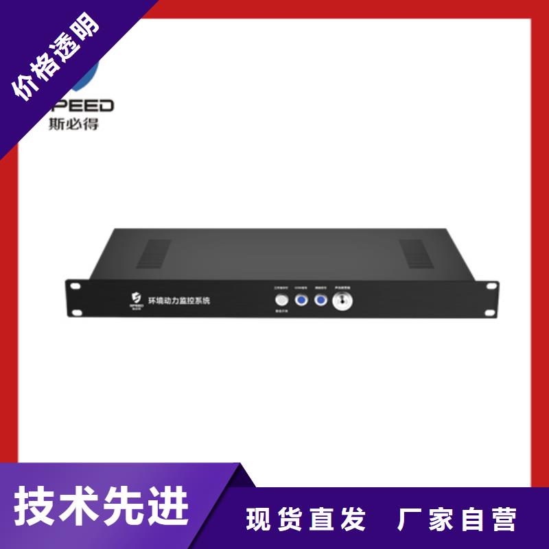 动环主机机房动力环境监控系统实拍品质保障型号齐全