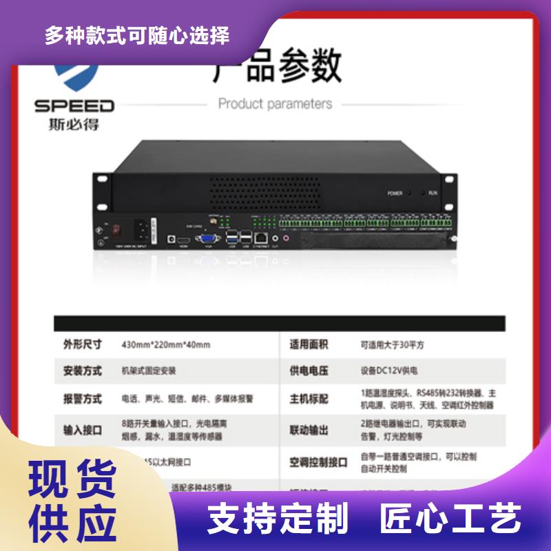 动环主机出货快当地生产商