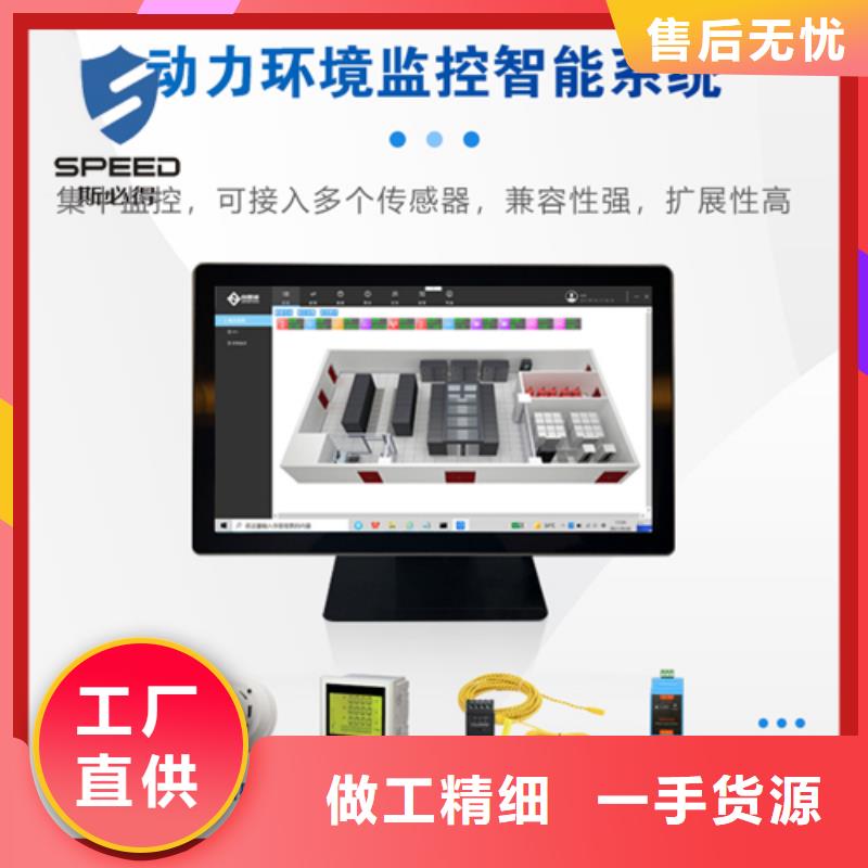 动环主机【动力环境监控一体机】一手价格工程施工案例
