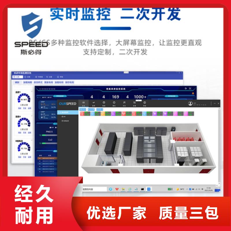 动环主机动环监控系统用品质说话一手货源