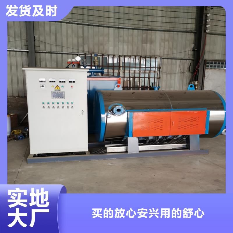 【蒸汽发生器】导热油锅炉现货交易加工定制