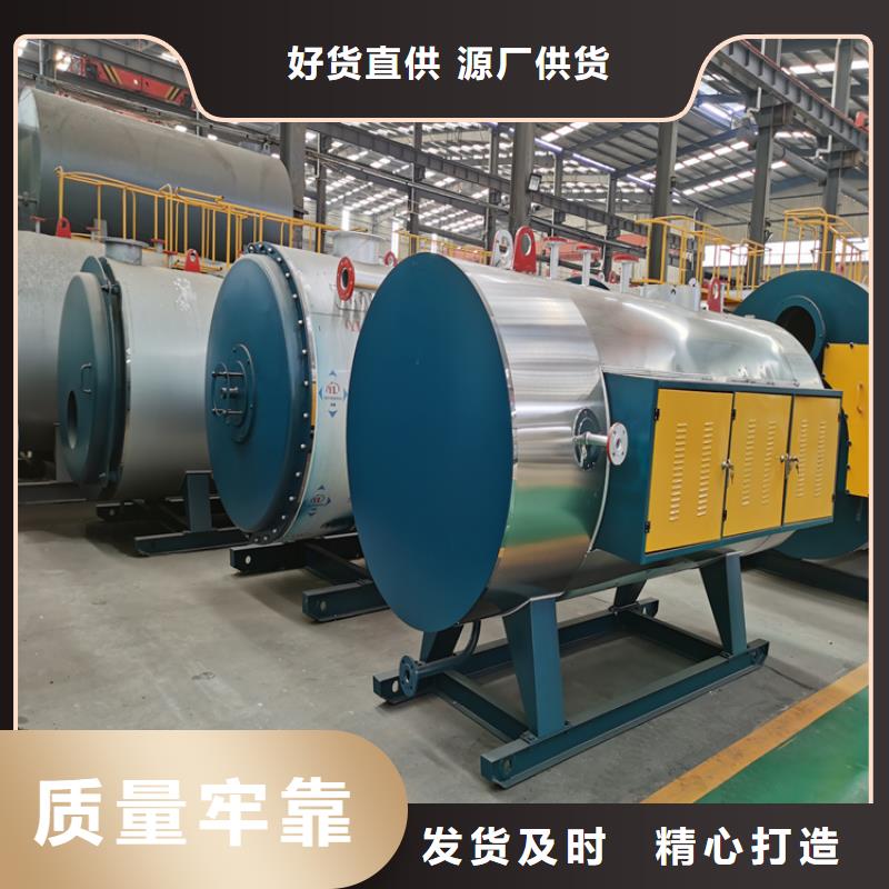 蒸汽发生器热水锅炉现货充足量大优惠拥有多家成功案例