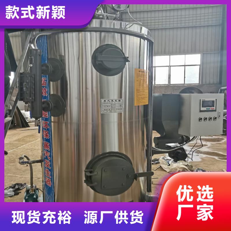 蒸汽发生器_真空热水锅炉用好材做好产品本地厂家值得信赖