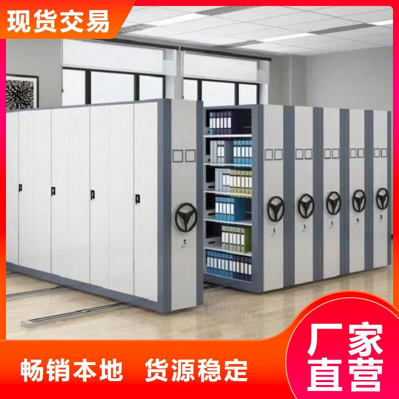 密集柜【资料密集架】价格低供货及时