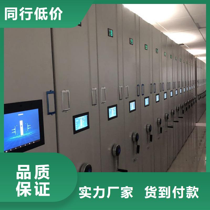 密集柜【智能密集架密集柜】打造好品质以质量求生存
