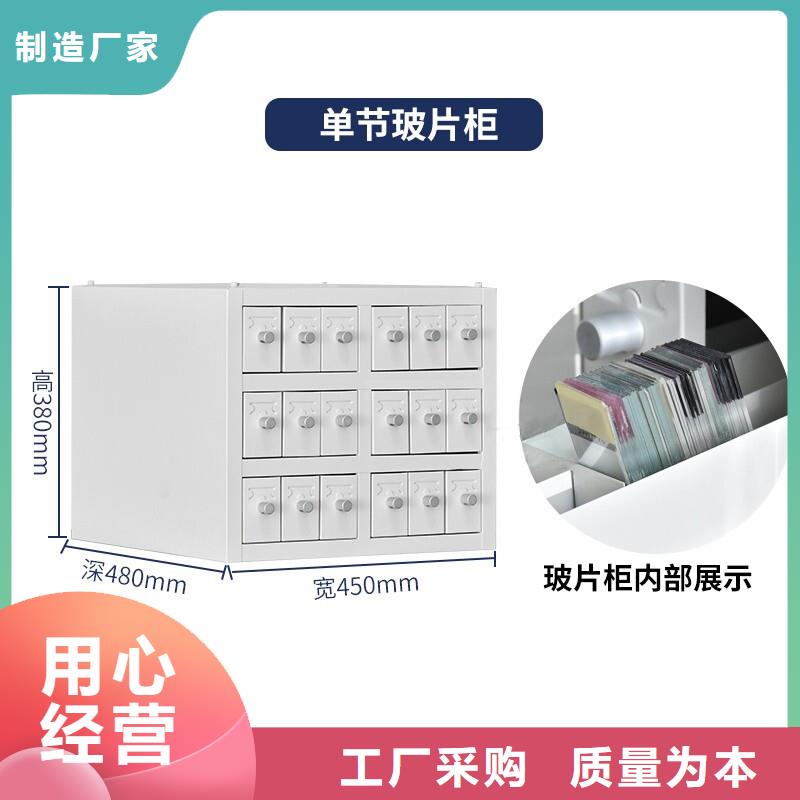 切片柜【档案柜厂家】品质之选质量为本