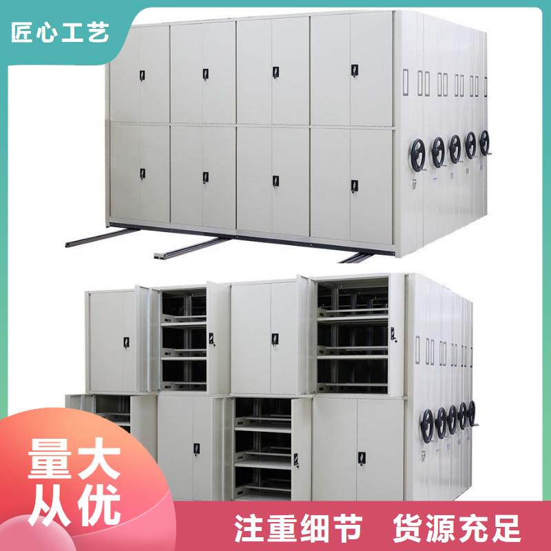 密集架-密集柜厂家直销省心省钱放心购
