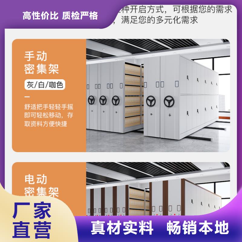 【密集架】档案柜厂家品质保障售后无忧本地制造商
