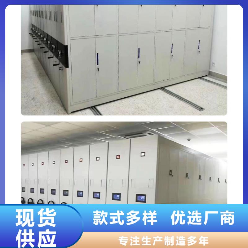 密集架-【档案柜厂家】现货采购本地品牌