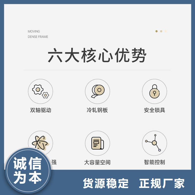 密集架-智能密集柜定制定做畅销本地