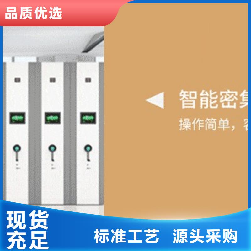 【密集架】档案柜厂家行业优选严选材质