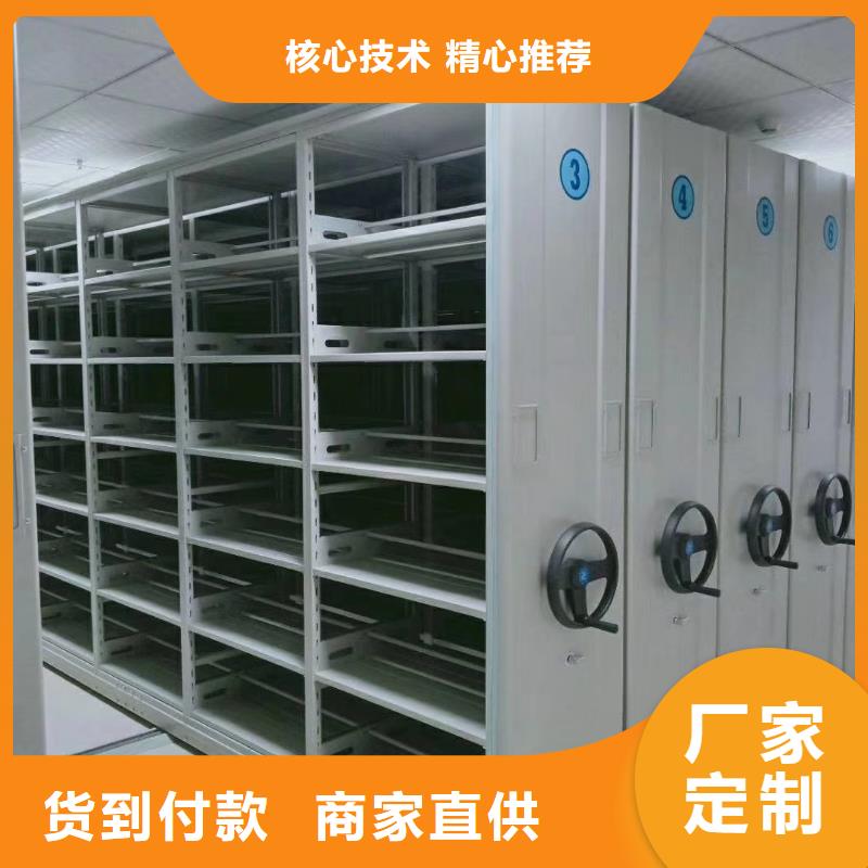 【密集架】_办公档案柜款式新颖当地生产厂家