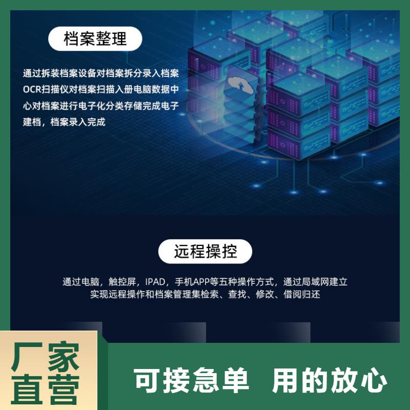 手摇密集柜_档案柜厂家品牌企业当地经销商