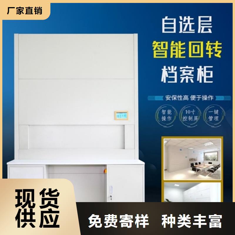 选层柜_【档案柜厂家】当地货源同城生产厂家
