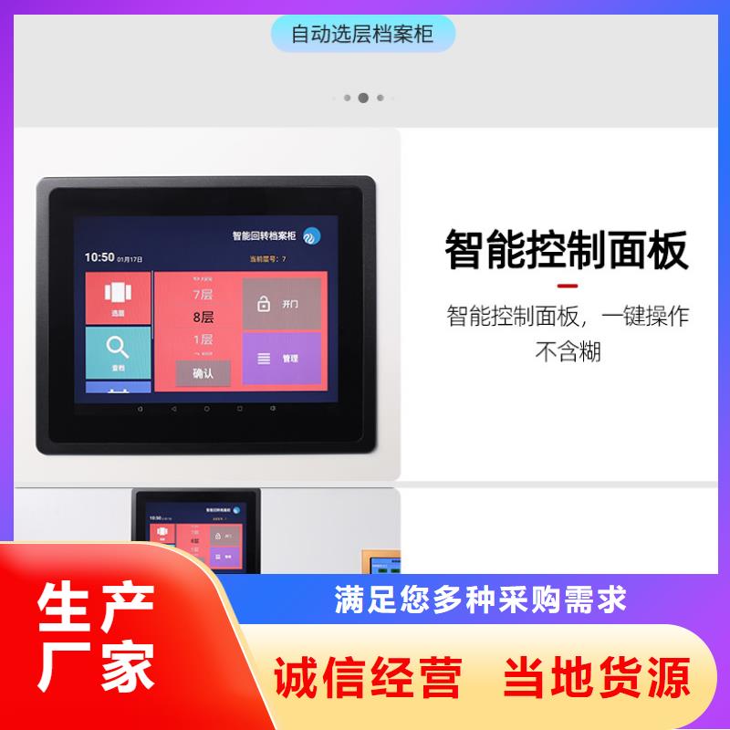 选层柜-档案柜厂家实体诚信厂家优选好材铸造好品质