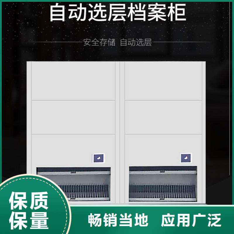 选层柜【智能密集柜】专业品质当地经销商