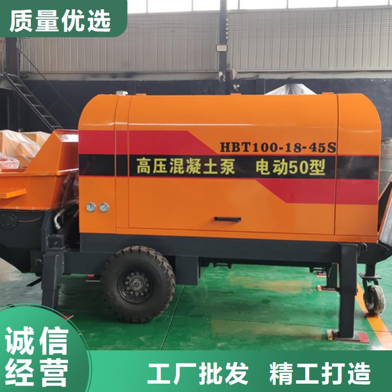 混凝土泵微型混凝土泵实体诚信厂家同城公司