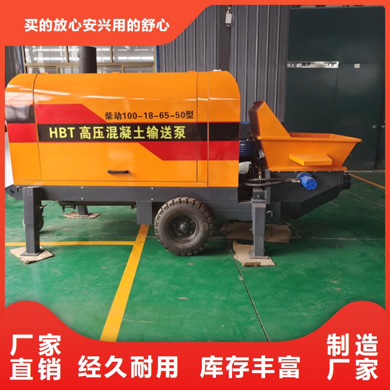 混凝土泵-小型水泥上料机专注品质购买的是放心