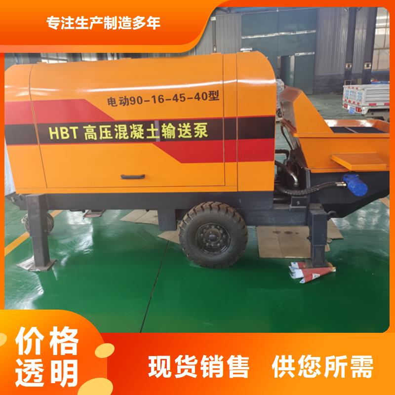混凝土泵微型混凝土泵定制速度快工期短{本地}供应商