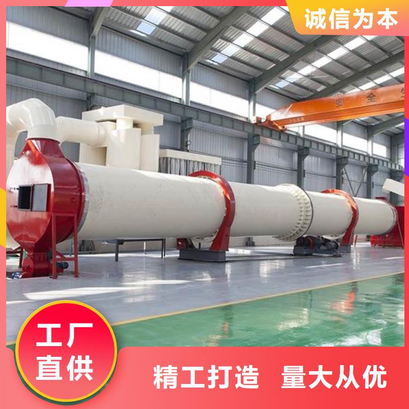 兰炭烘干机煤泥烘干机加工定制{当地}供应商