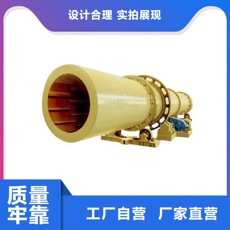 【泥沙烘干机】木屑烘干机源厂供货<当地>制造商