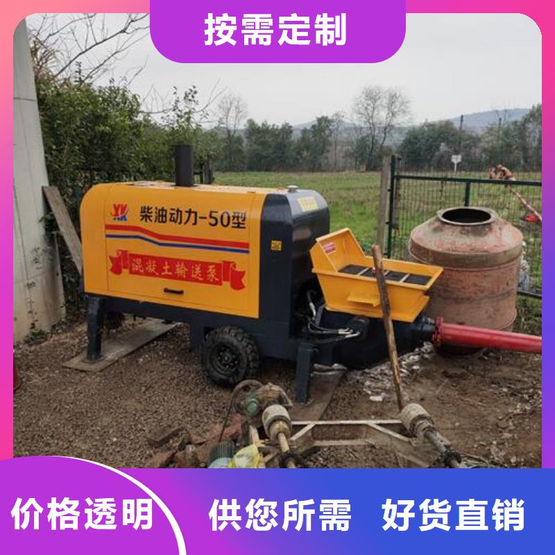 小型混凝土泵 混凝土输送泵客户好评同城公司