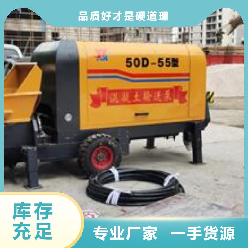 小型混凝土泵混凝土泵专业生产厂家同行低价