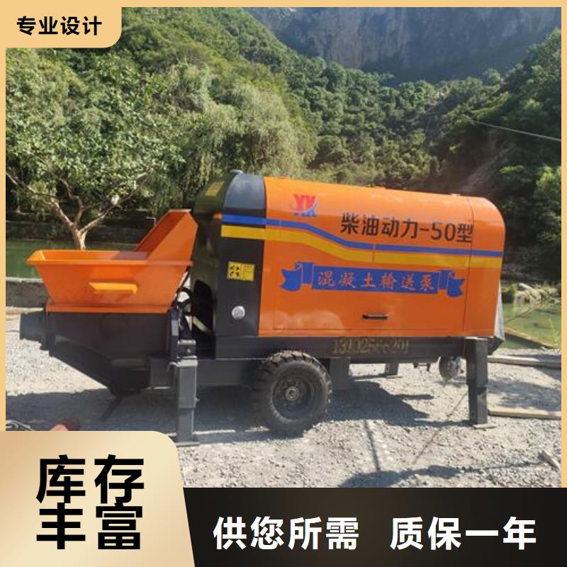 小型混凝土泵小型混凝土输送泵购买的是放心产地批发