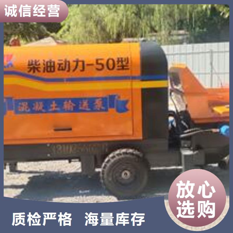 小型混凝土泵基桩混凝土输送泵放心得选择同城经销商