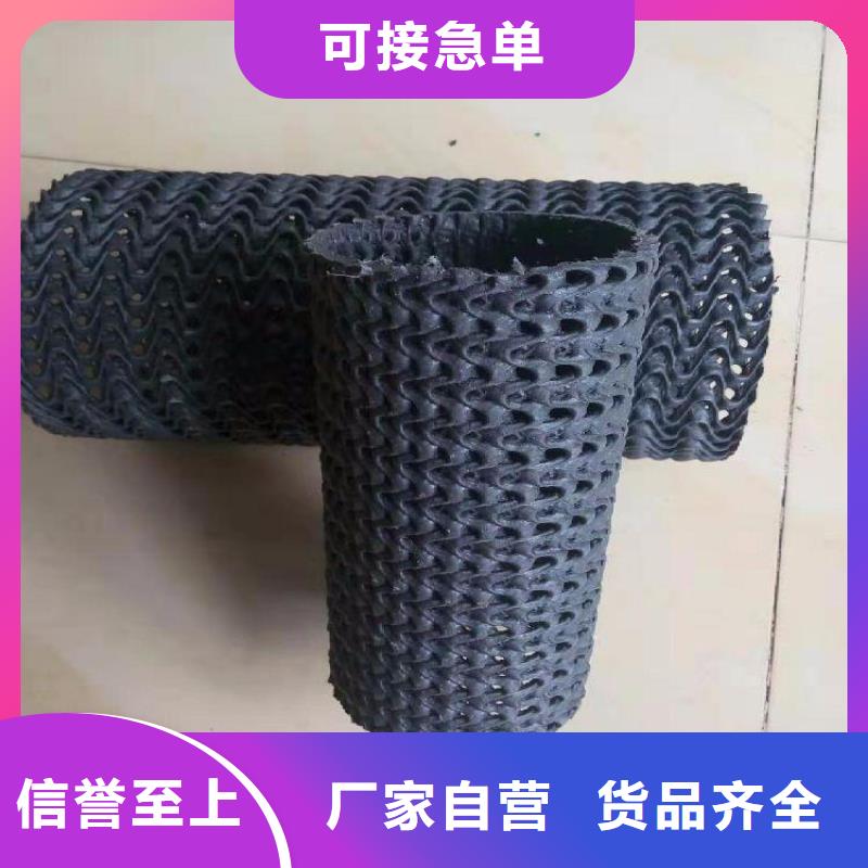 硬式透水管膨润土防水毯工厂直销型号齐全