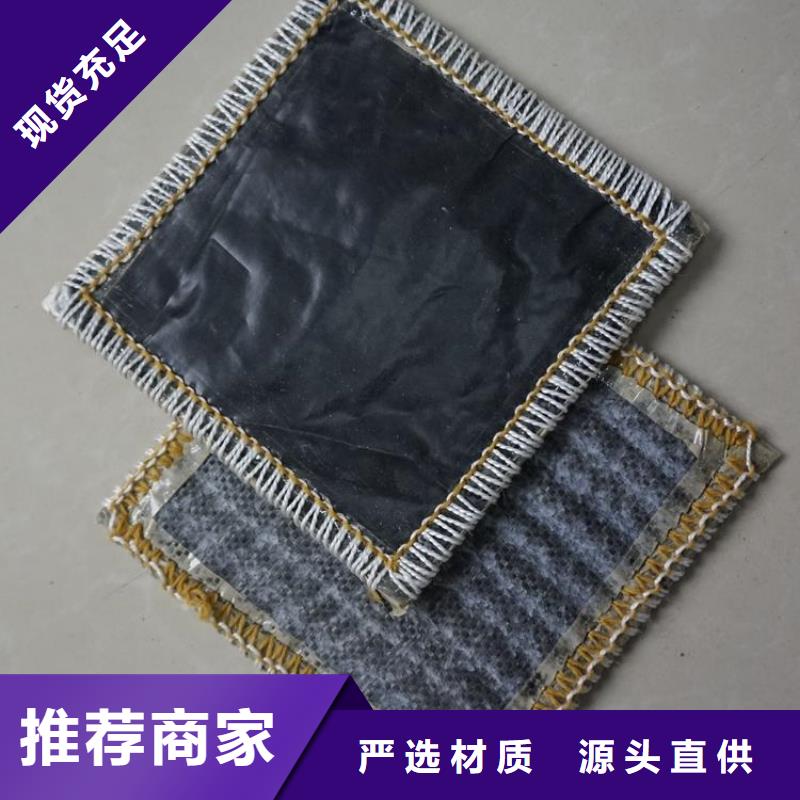 膨润土防水毯_土工格栅源头厂源头货同城生产商