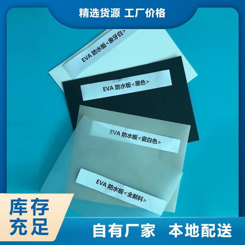 防水板土工材料厂家质量过硬现货供应