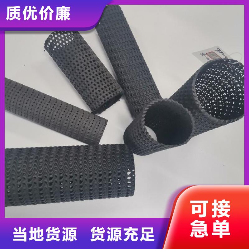 【硬式透水管】HDPE土工膜精挑细选好货选择我们选择放心