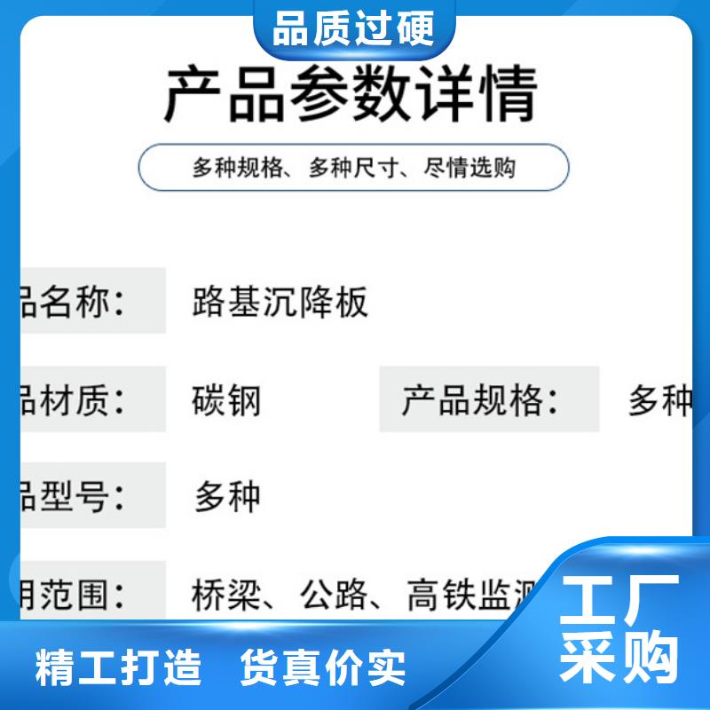 沉降板厂家发货品牌大厂家