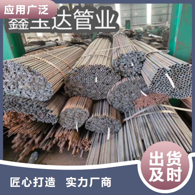 【冷拔无缝管冷拔小口径钢管高质量高信誉】同城公司