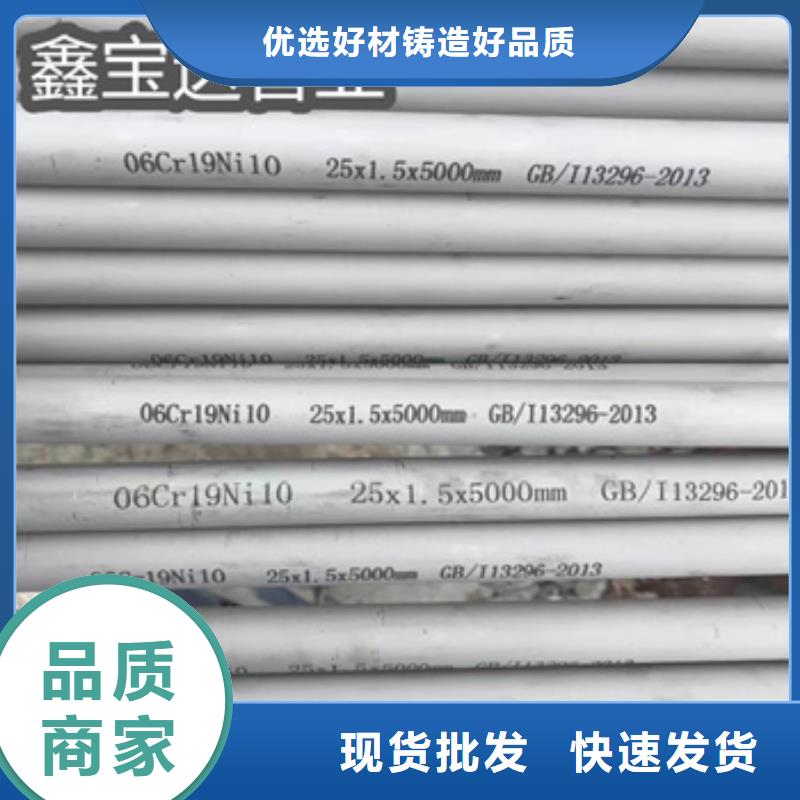 不锈钢无缝管,大口径厚壁钢管拒绝伪劣产品厂家直销货源充足