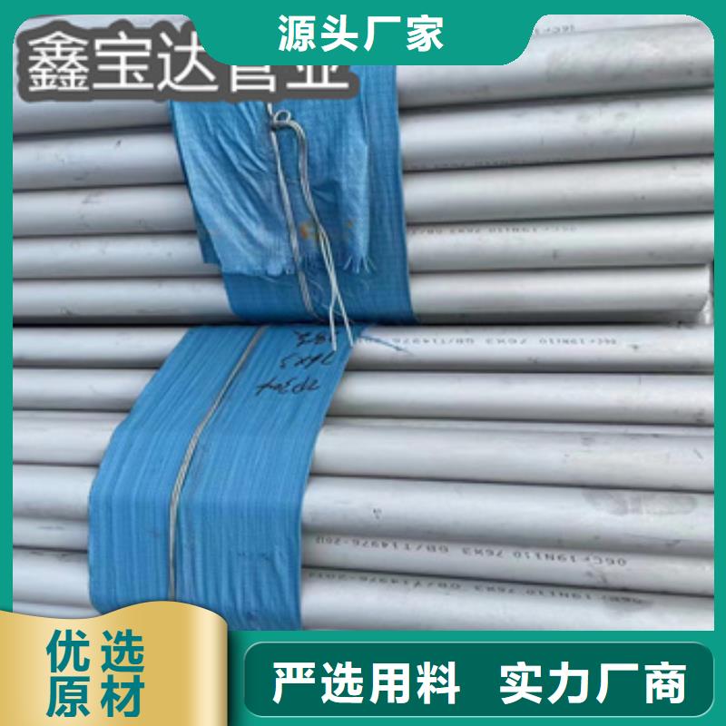 不锈钢无缝管不锈钢耐高温管质量层层把关当地制造商
