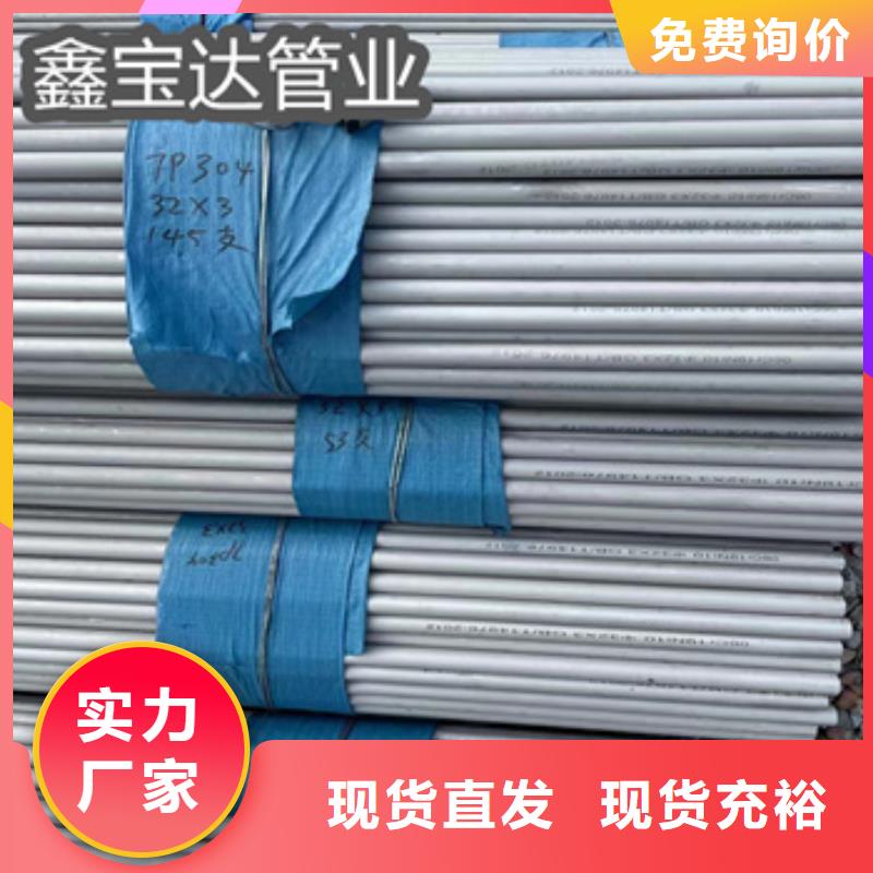【不锈钢无缝管】给水排水用管种类齐全精品优选