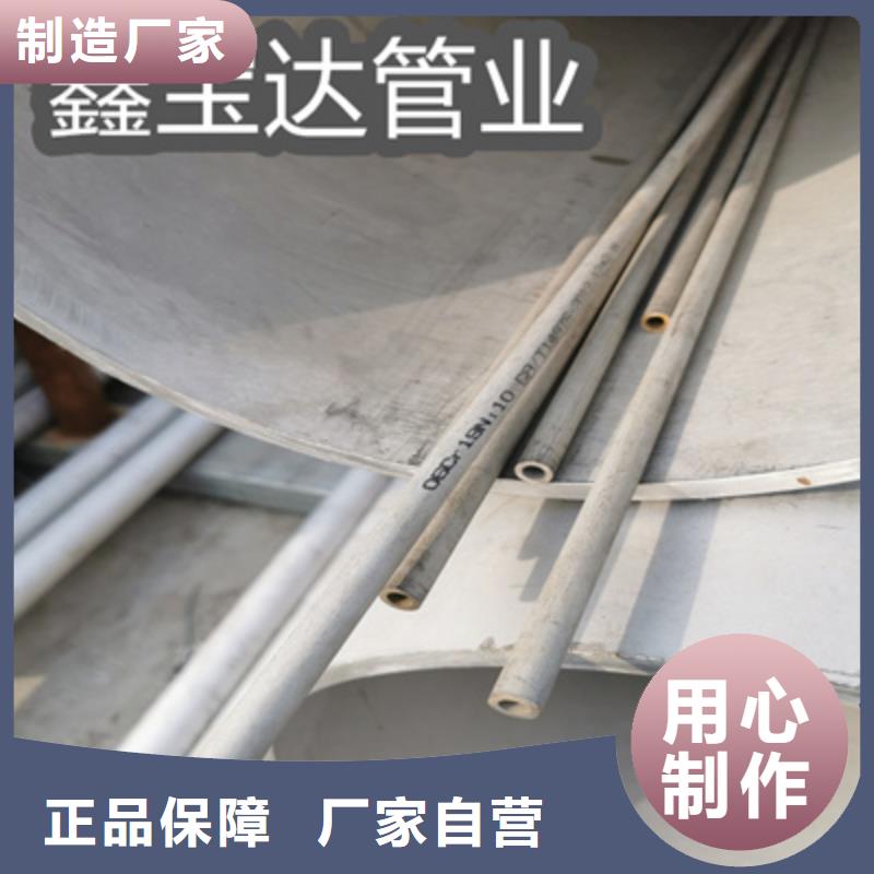 不锈钢无缝管,冷拔小口径钢管做工精细工厂自营