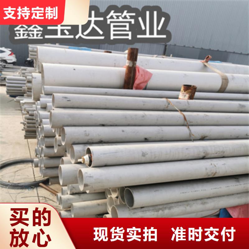不锈钢无缝管给水排水用管快捷物流当地供应商