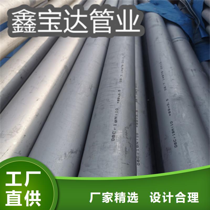 【不锈钢无缝管】不锈钢耐高温管源头厂家本地制造商
